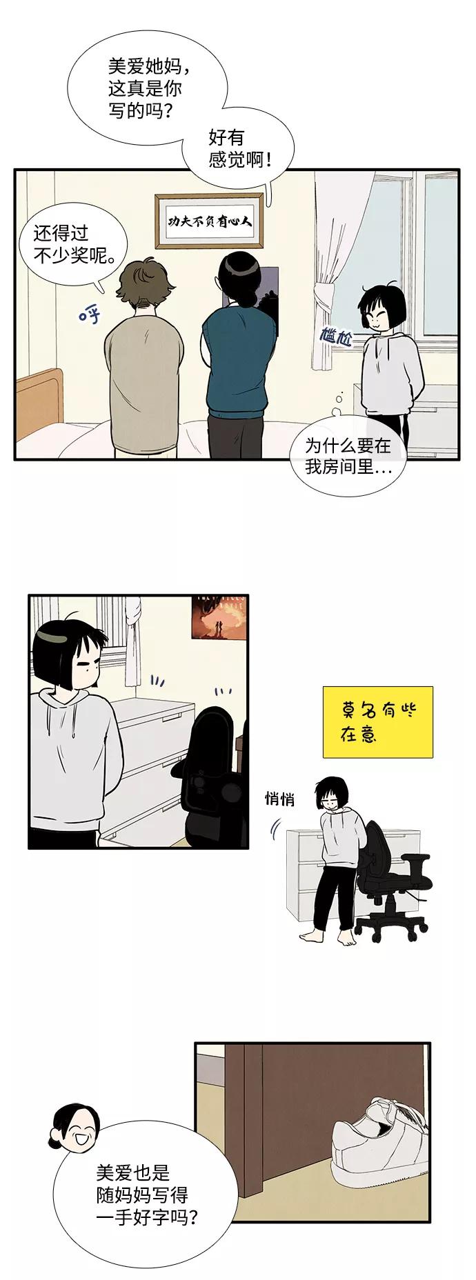 第15话-世纪末青苹果补习班-纯kki（第2张）