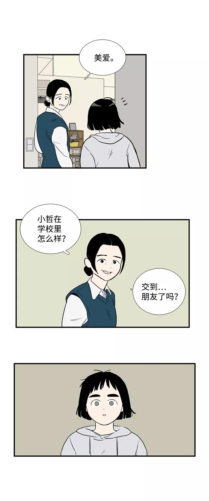 第15话-世纪末青苹果补习班-纯kki（第4张）