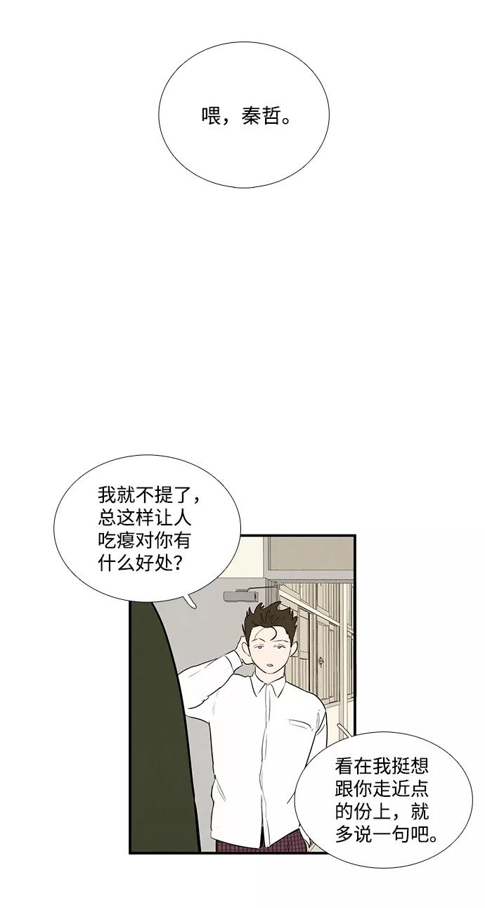 第15话-世纪末青苹果补习班-纯kki（第8张）