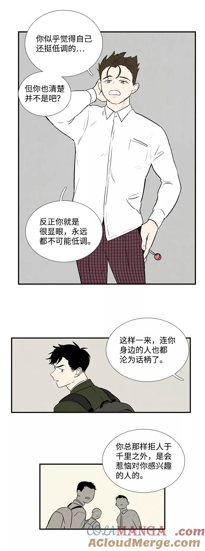 第15话-世纪末青苹果补习班-纯kki（第9张）