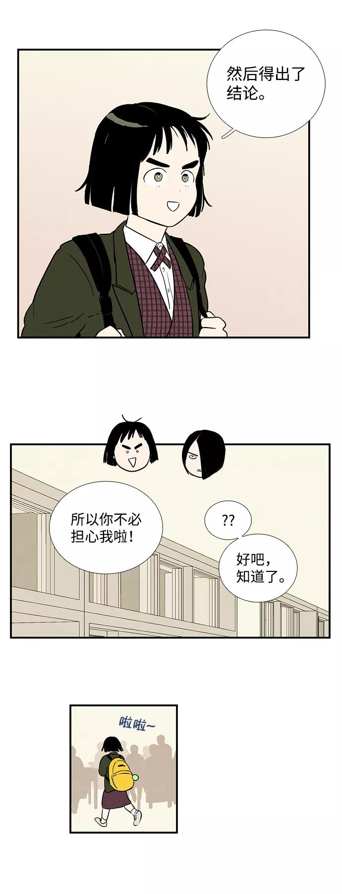 第15话-世纪末青苹果补习班-纯kki（第15张）