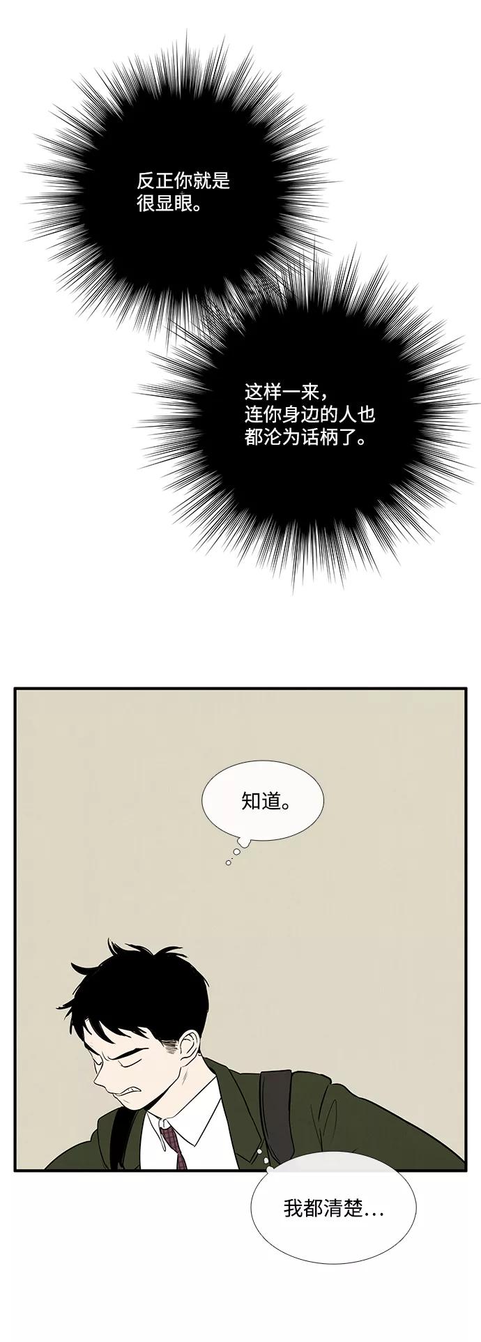 第15话-世纪末青苹果补习班-纯kki（第13张）