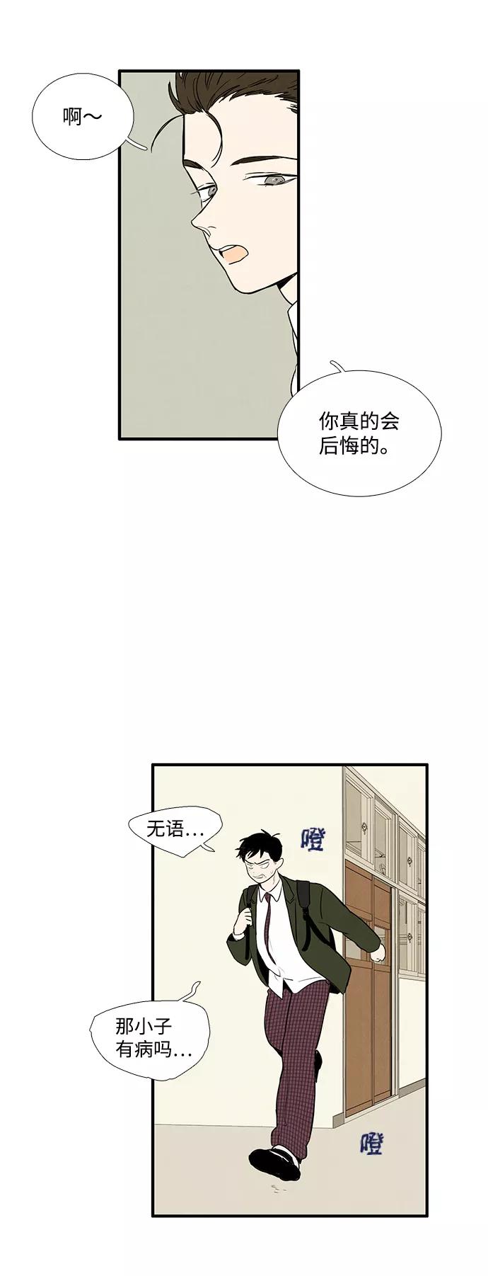 第15话-世纪末青苹果补习班-纯kki（第11张）