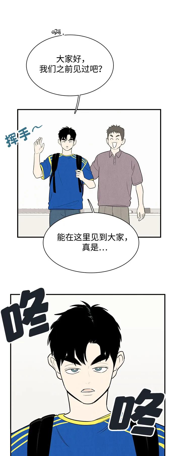 第151话-世纪末青苹果补习班-纯kki（第2张）