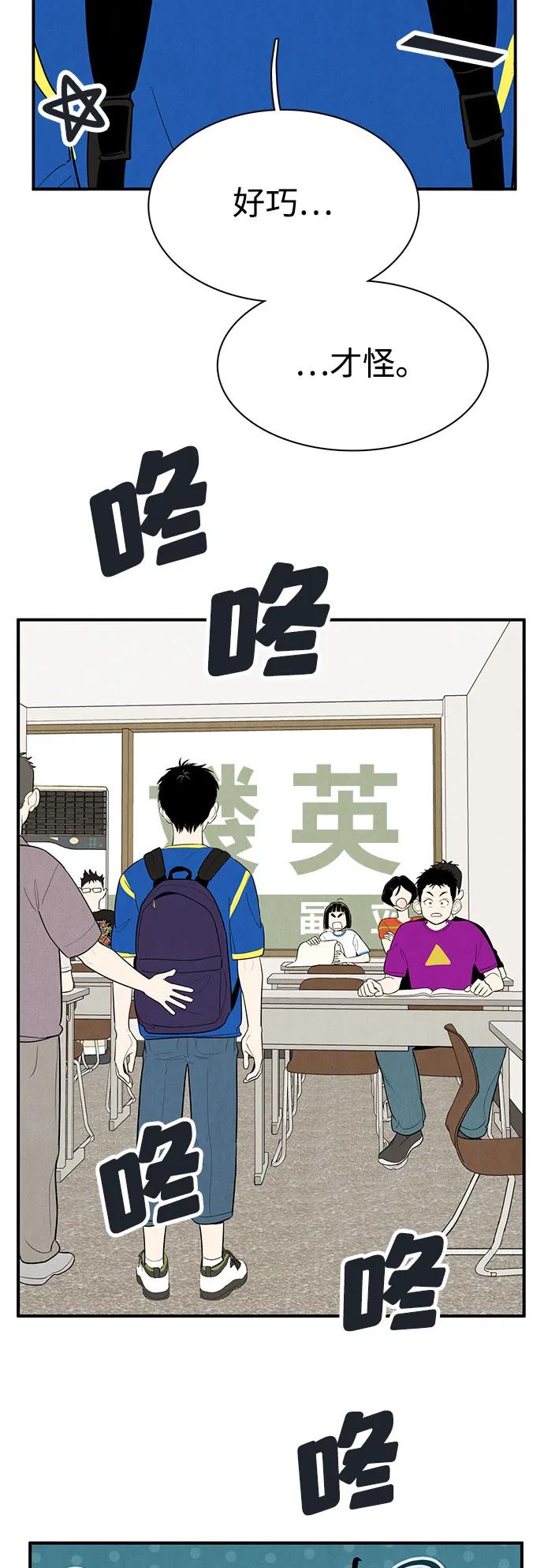 第151话-世纪末青苹果补习班-纯kki（第3张）