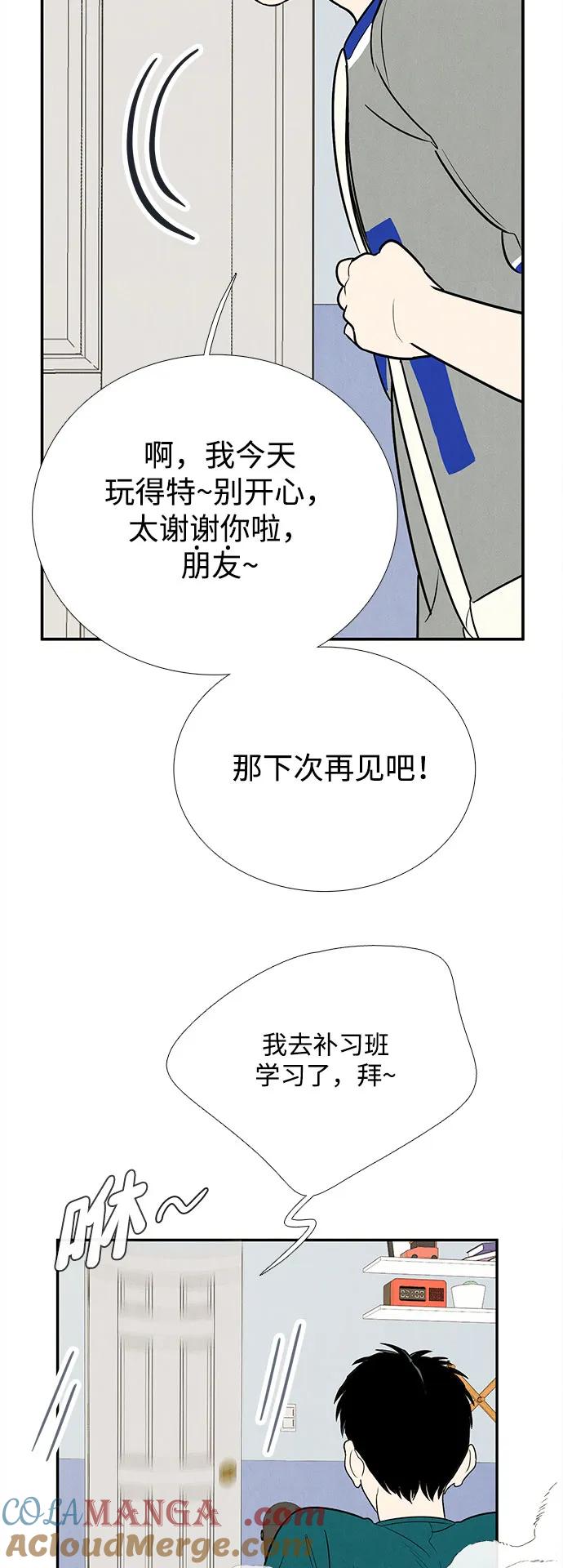 第151话-世纪末青苹果补习班-纯kki（第7张）