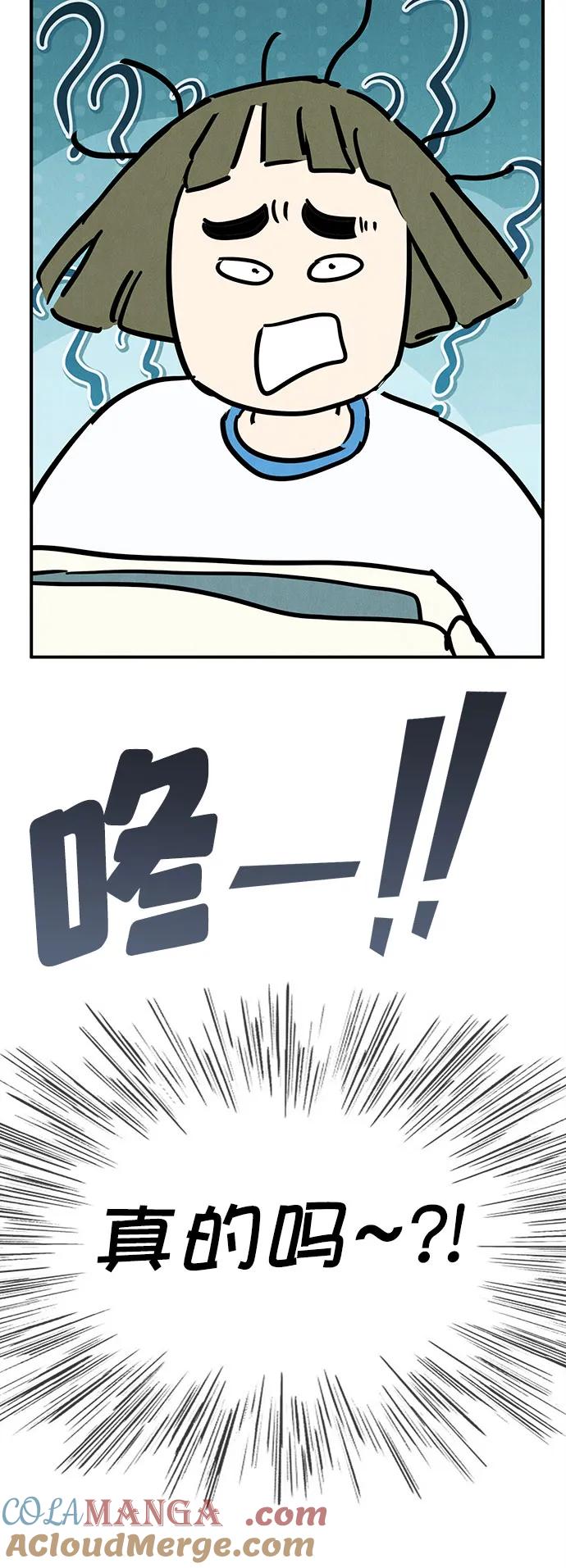第151话-世纪末青苹果补习班-纯kki（第4张）