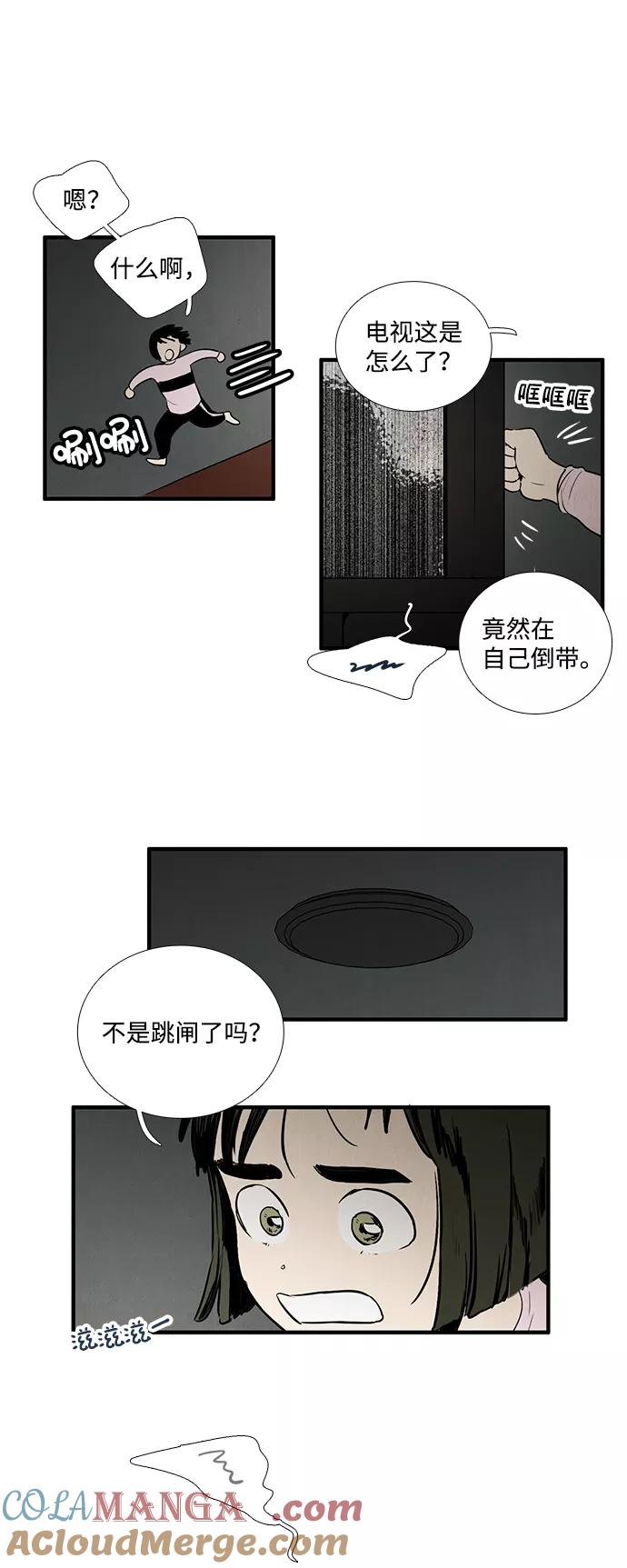 第16话-世纪末青苹果补习班-纯kki（第7张）
