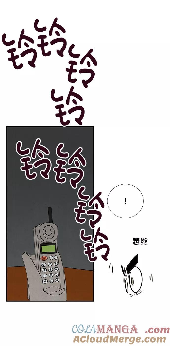 第16话-世纪末青苹果补习班-纯kki（第10张）