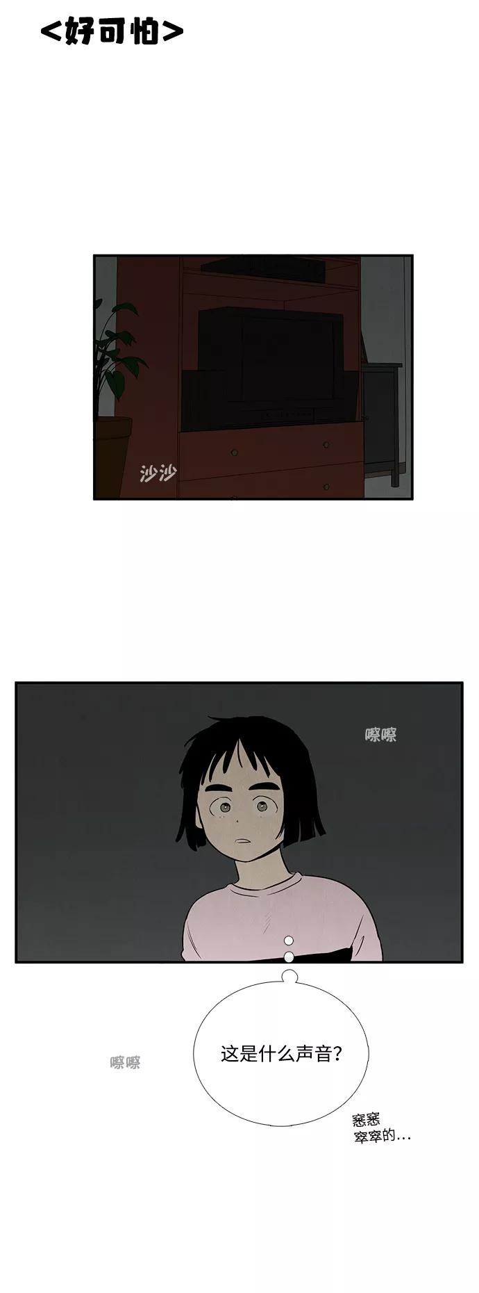 第16话-世纪末青苹果补习班-纯kki（第3张）