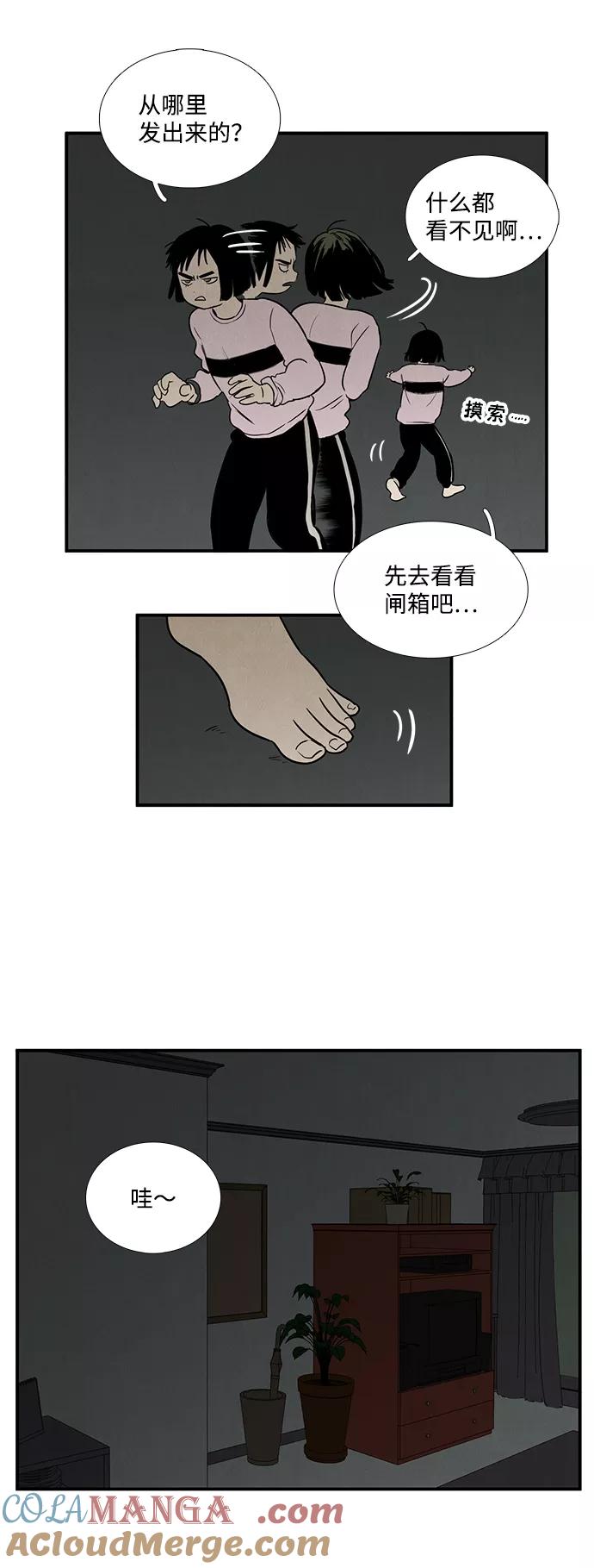 第16话-世纪末青苹果补习班-纯kki（第4张）