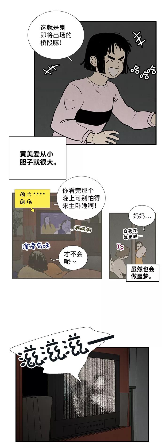 第16话-世纪末青苹果补习班-纯kki（第5张）