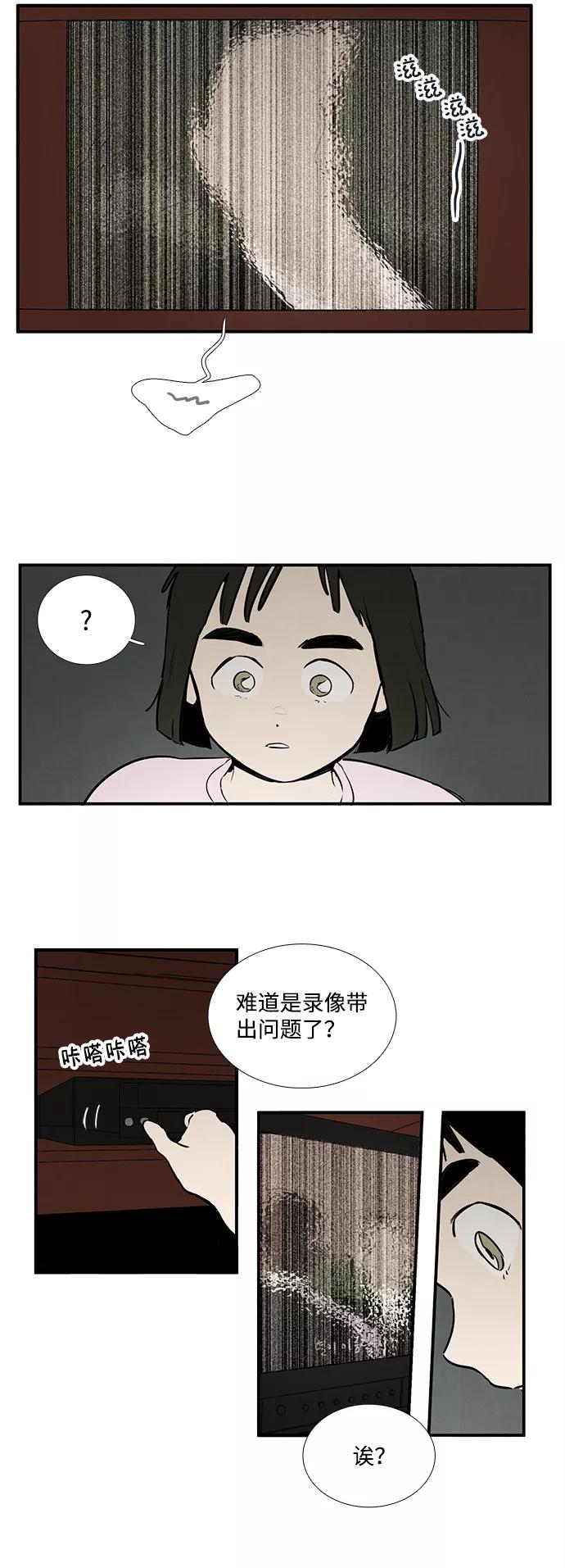 第16话-世纪末青苹果补习班-纯kki（第8张）
