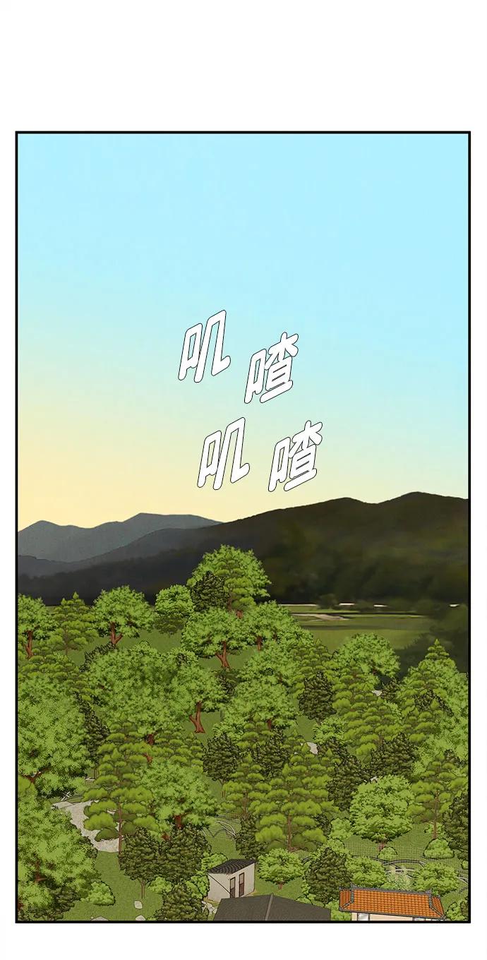 第159话-世纪末青苹果补习班-纯kki（第2张）