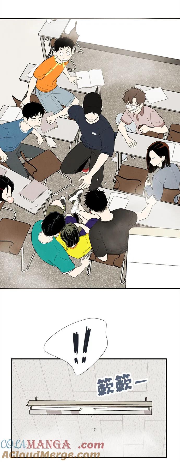 第159话-世纪末青苹果补习班-纯kki（第7张）