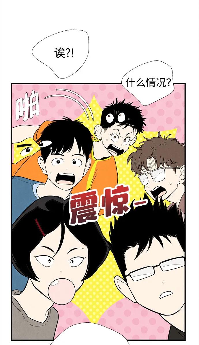 第159话-世纪末青苹果补习班-纯kki（第8张）