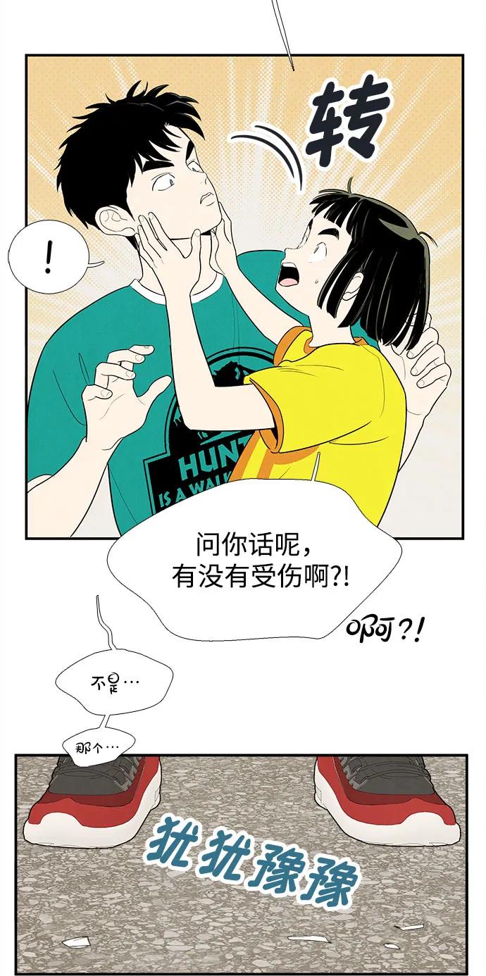 第159话-世纪末青苹果补习班-纯kki（第12张）