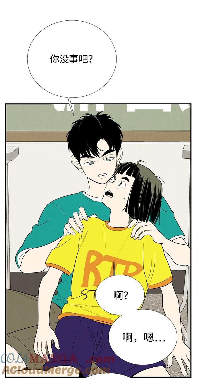 第159话-世纪末青苹果补习班-纯kki（第10张）