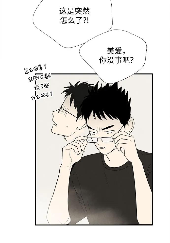 第159话-世纪末青苹果补习班-纯kki（第9张）