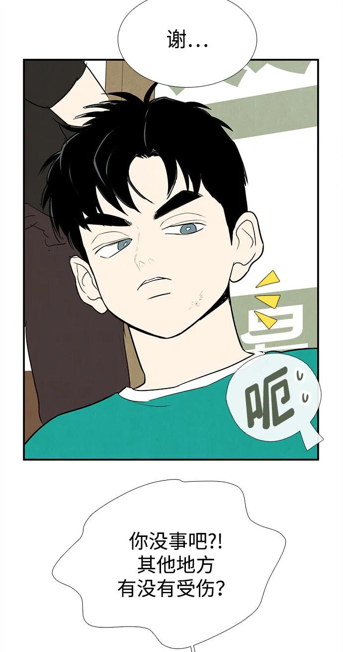 第159话-世纪末青苹果补习班-纯kki（第11张）