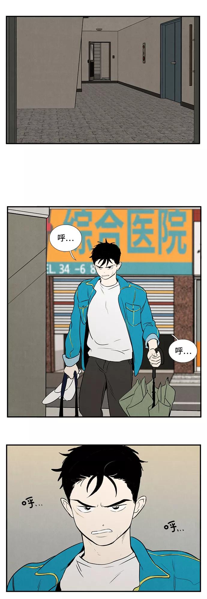 第17话-世纪末青苹果补习班-纯kki（第9张）