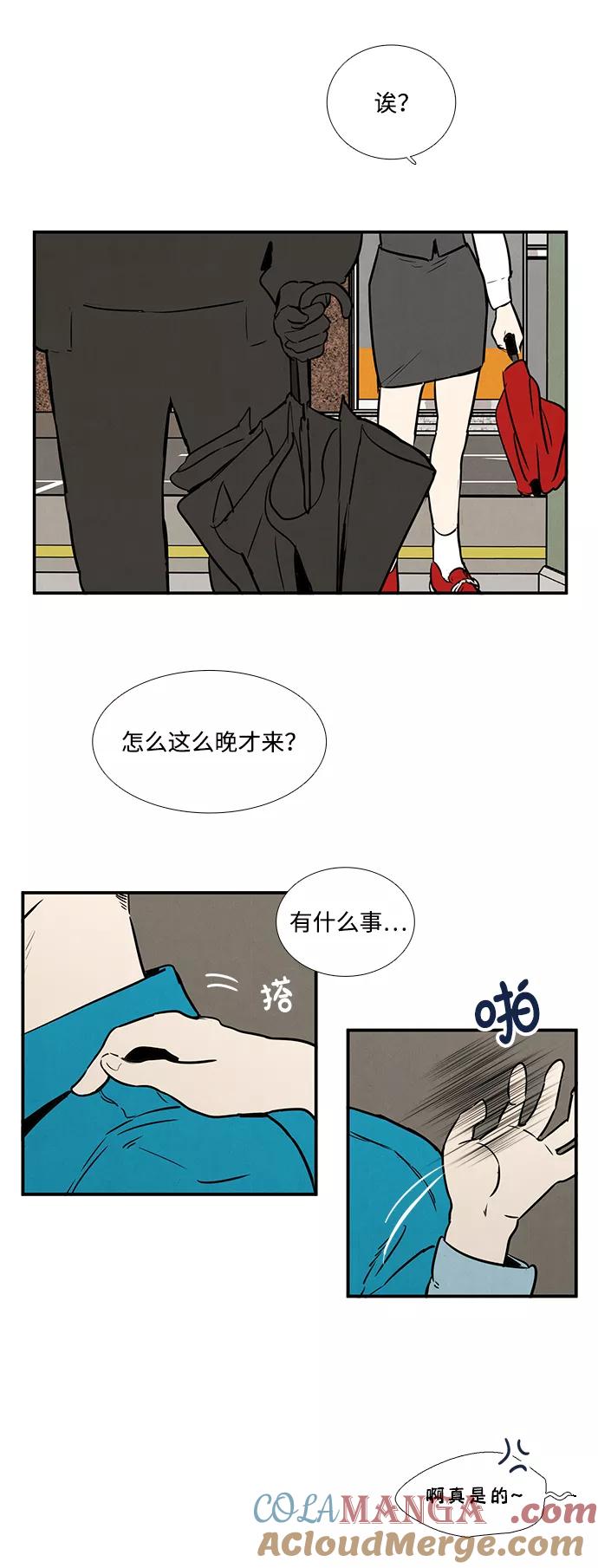 第17话-世纪末青苹果补习班-纯kki（第10张）
