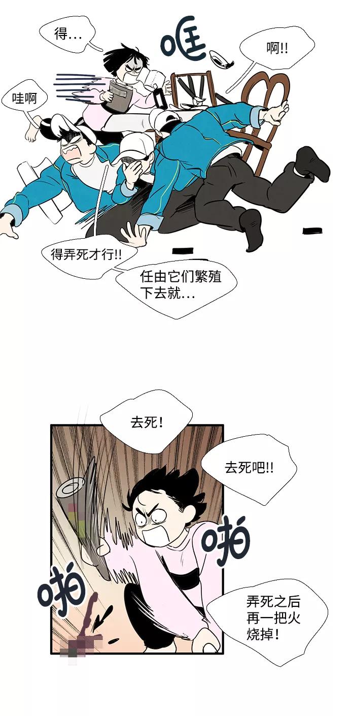 第17话-世纪末青苹果补习班-纯kki（第3张）