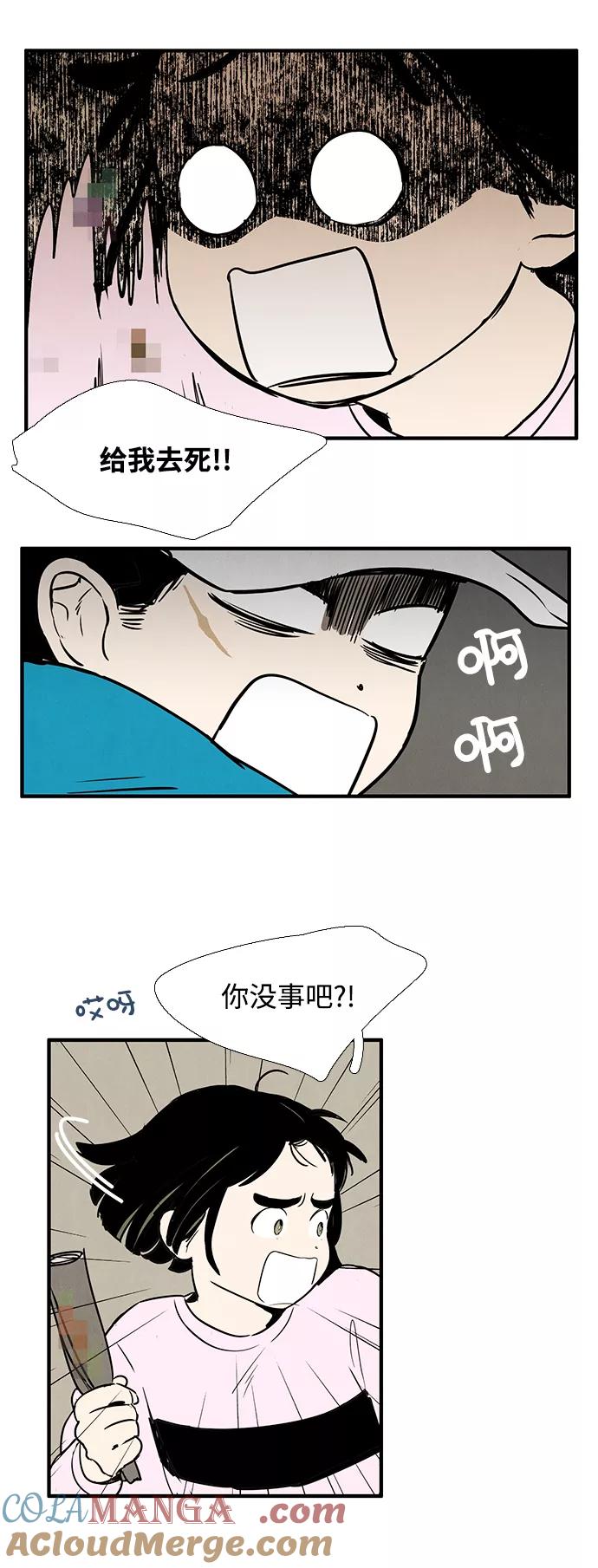 第17话-世纪末青苹果补习班-纯kki（第4张）