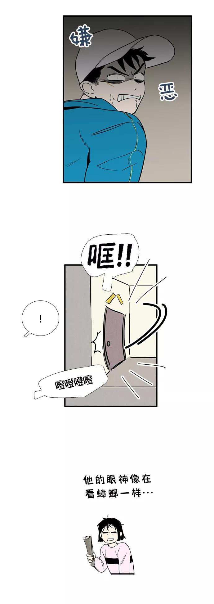 第17话-世纪末青苹果补习班-纯kki（第5张）
