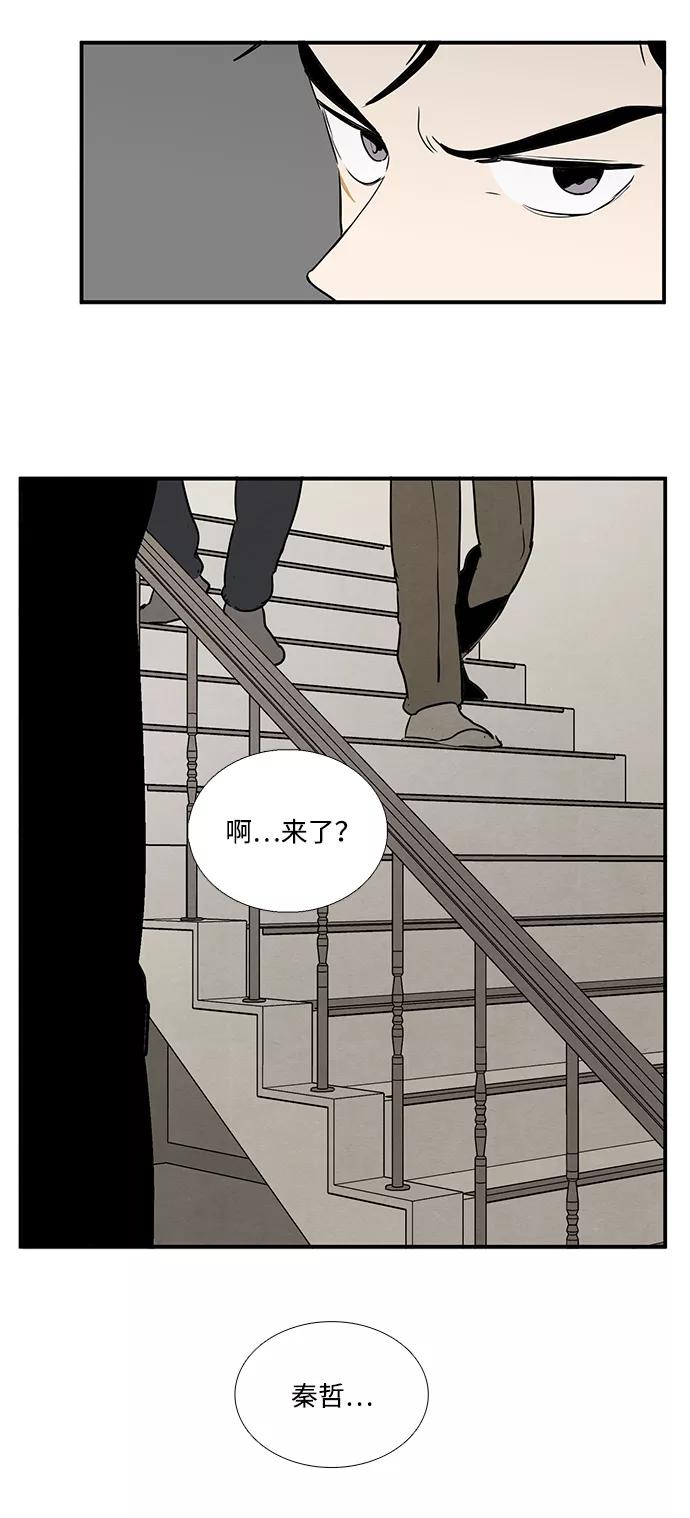 第17话-世纪末青苹果补习班-纯kki（第11张）