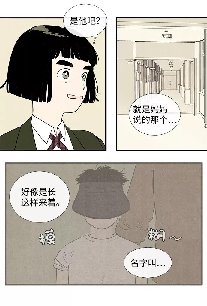 第2话-世纪末青苹果补习班-纯kki（第10张）
