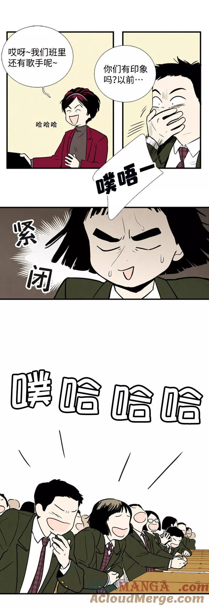 第4话-世纪末青苹果补习班-纯kki（第4张）