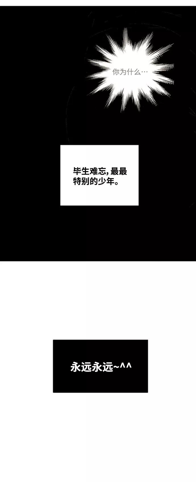 第4话-世纪末青苹果补习班-纯kki（第6张）