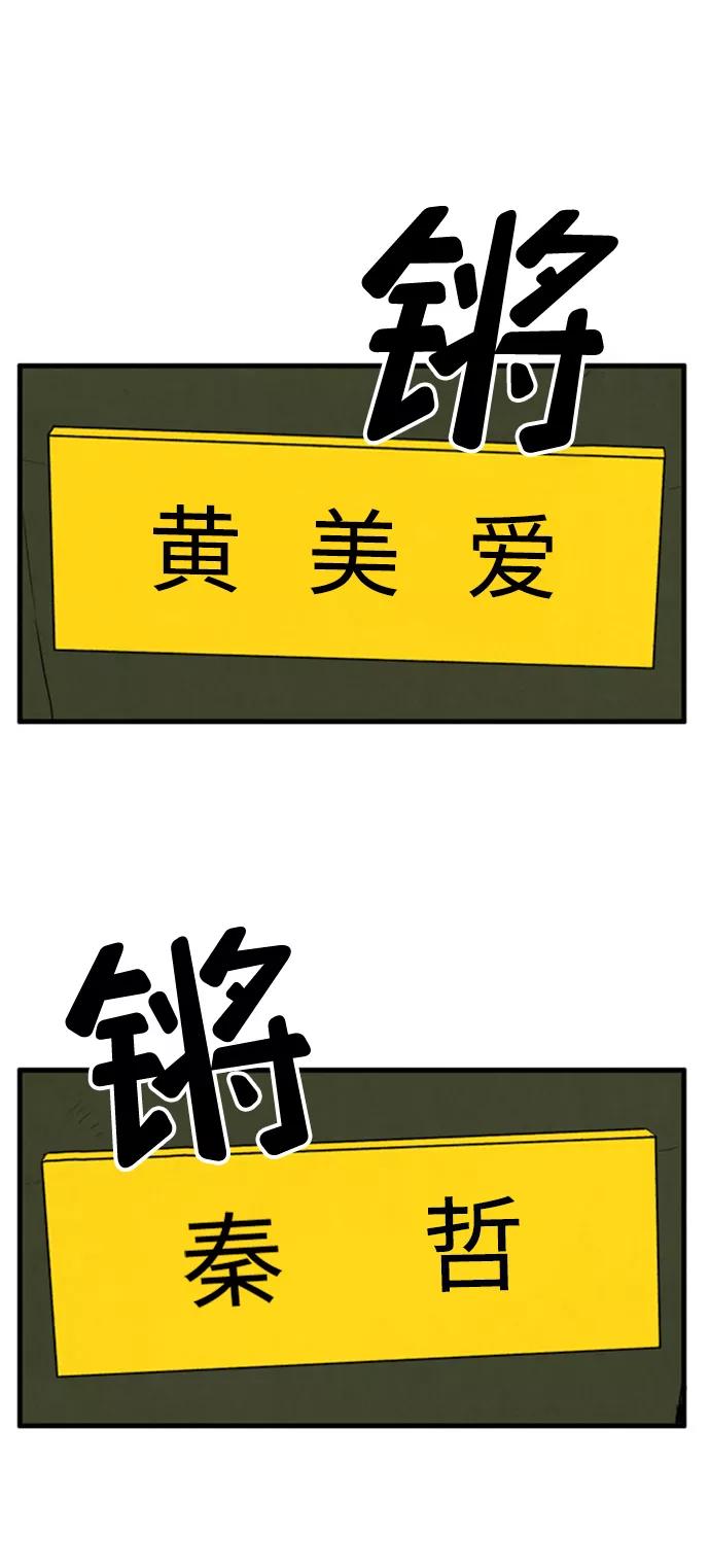 第4话-世纪末青苹果补习班-纯kki（第2张）