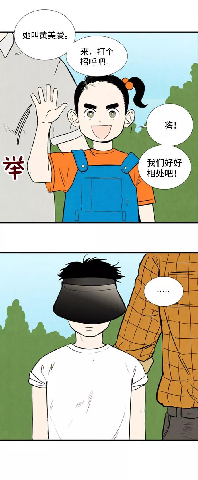 第4话-世纪末青苹果补习班-纯kki（第9张）