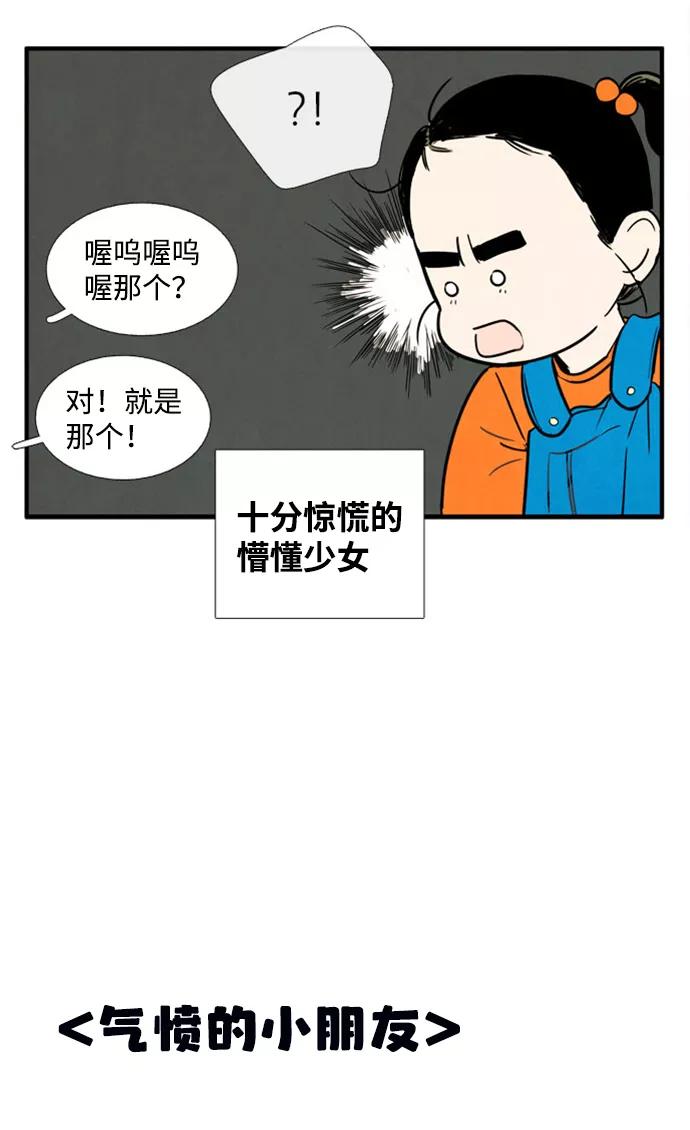 第4话-世纪末青苹果补习班-纯kki（第11张）