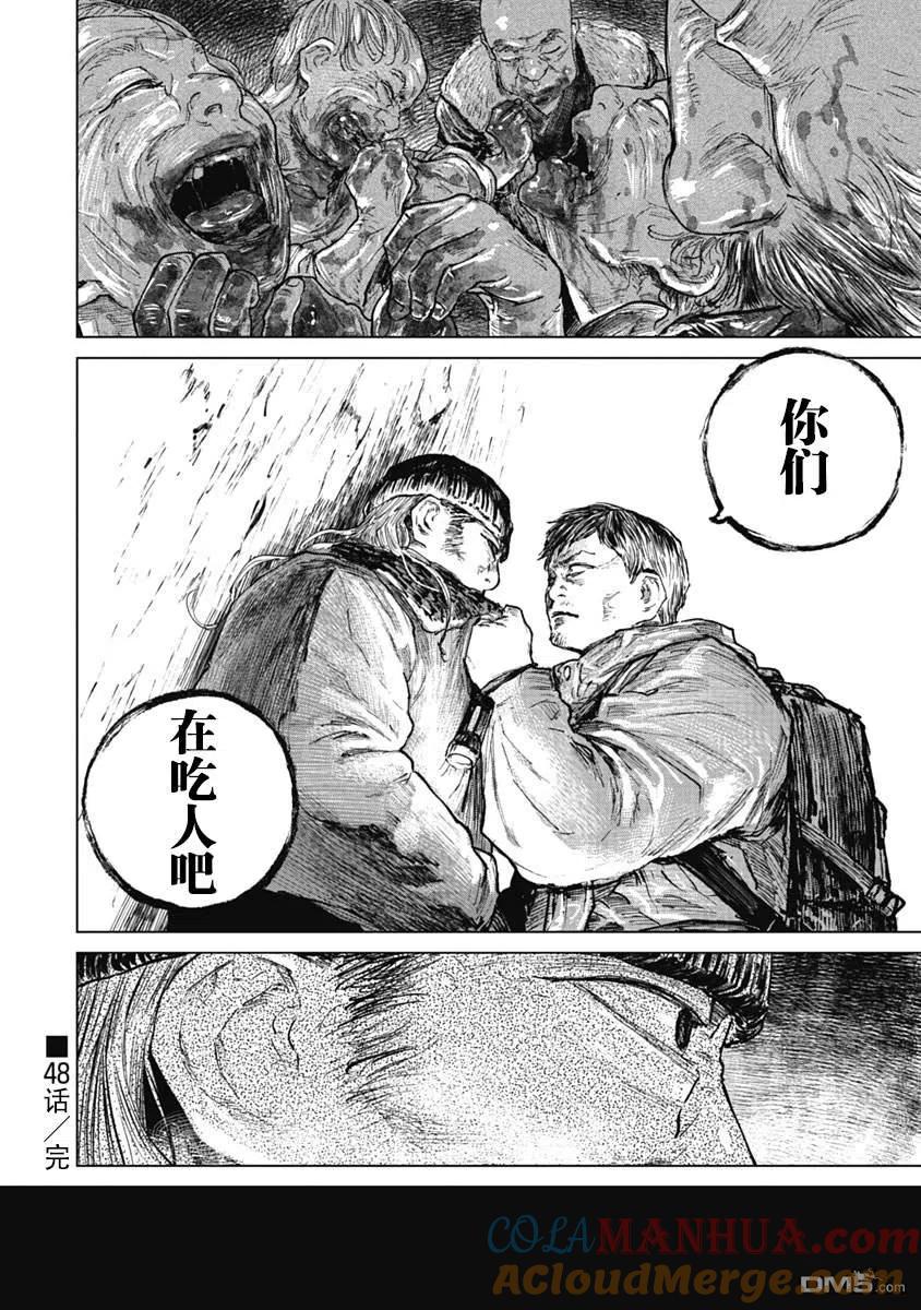 第48话-狩猎-二宫正明（第19张）