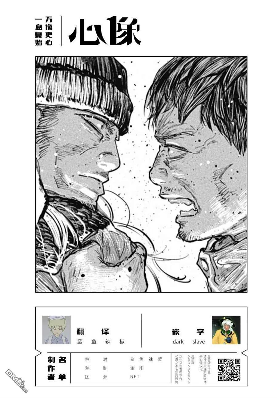 第48话-狩猎-二宫正明（第20张）