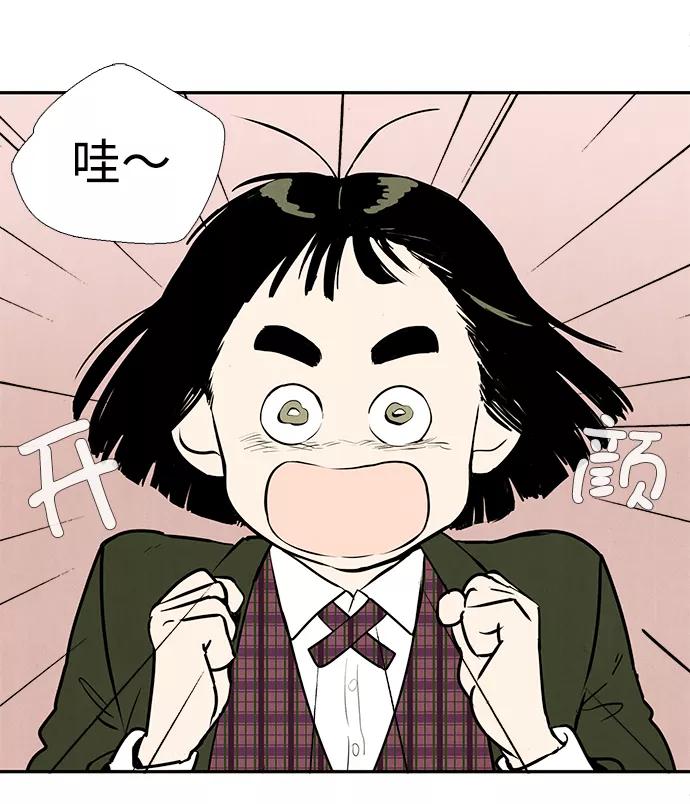 第5话-世纪末青苹果补习班-纯kki（第4张）