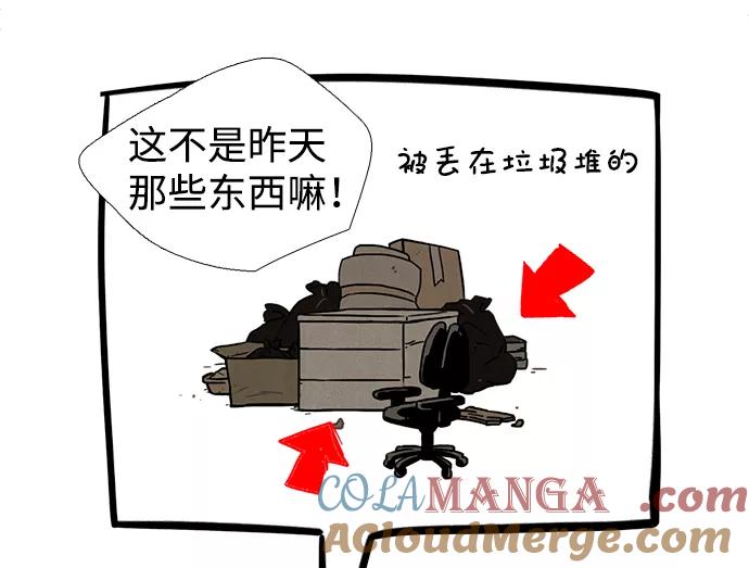 第5话-世纪末青苹果补习班-纯kki（第5张）