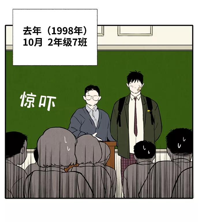 第6话-世纪末青苹果补习班-纯kki（第7张）