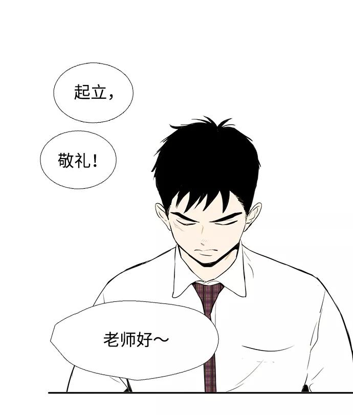 第6话-世纪末青苹果补习班-纯kki（第14张）