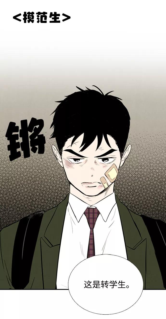 第6话-世纪末青苹果补习班-纯kki（第6张）