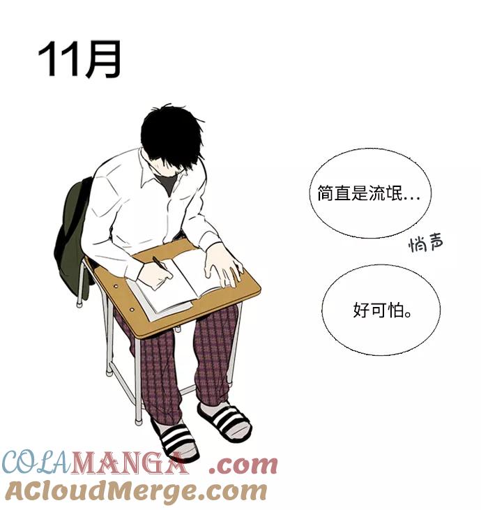 第6话-世纪末青苹果补习班-纯kki（第9张）