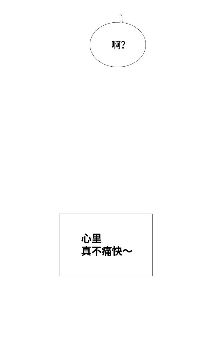 第7话-世纪末青苹果补习班-纯kki（第4张）