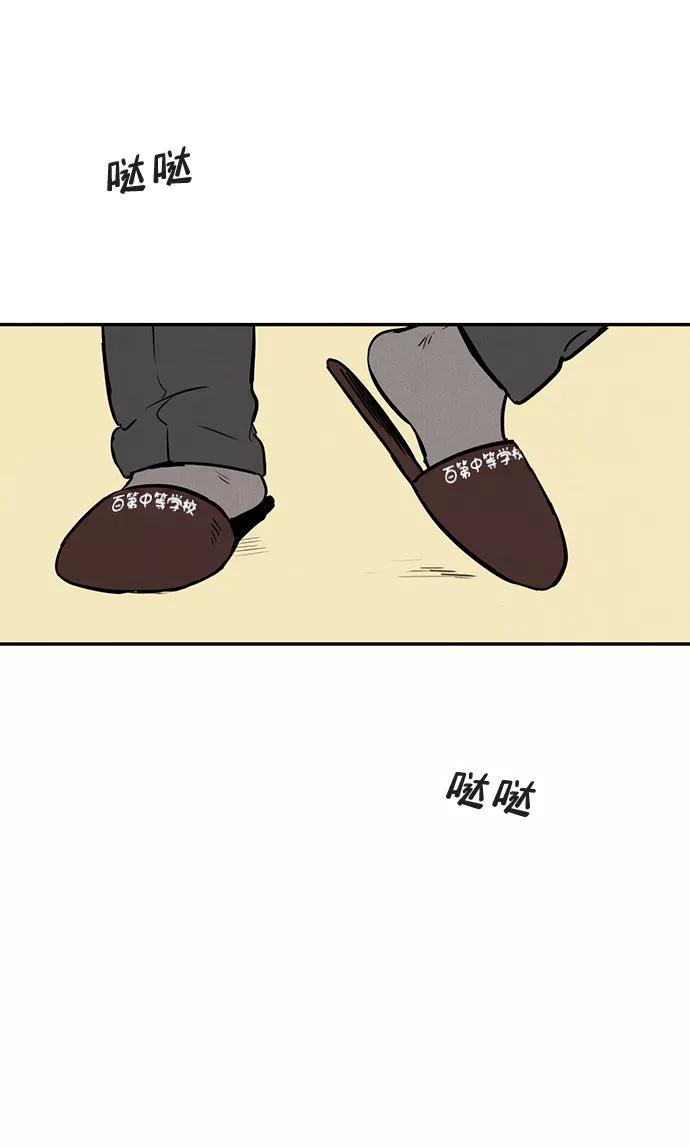 第7话-世纪末青苹果补习班-纯kki（第8张）