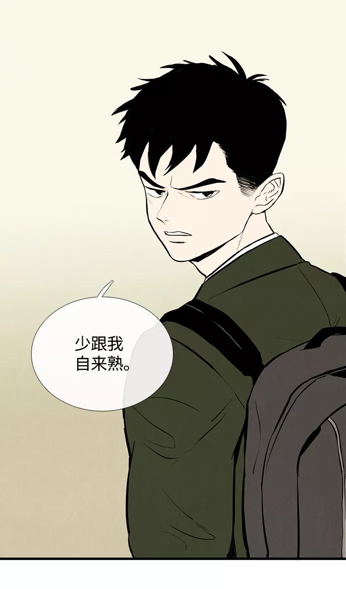 第7话-世纪末青苹果补习班-纯kki（第2张）