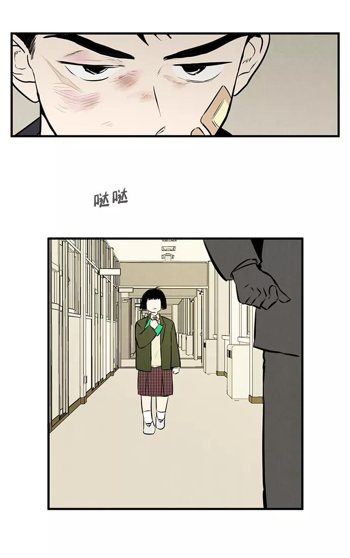 第7话-世纪末青苹果补习班-纯kki（第10张）