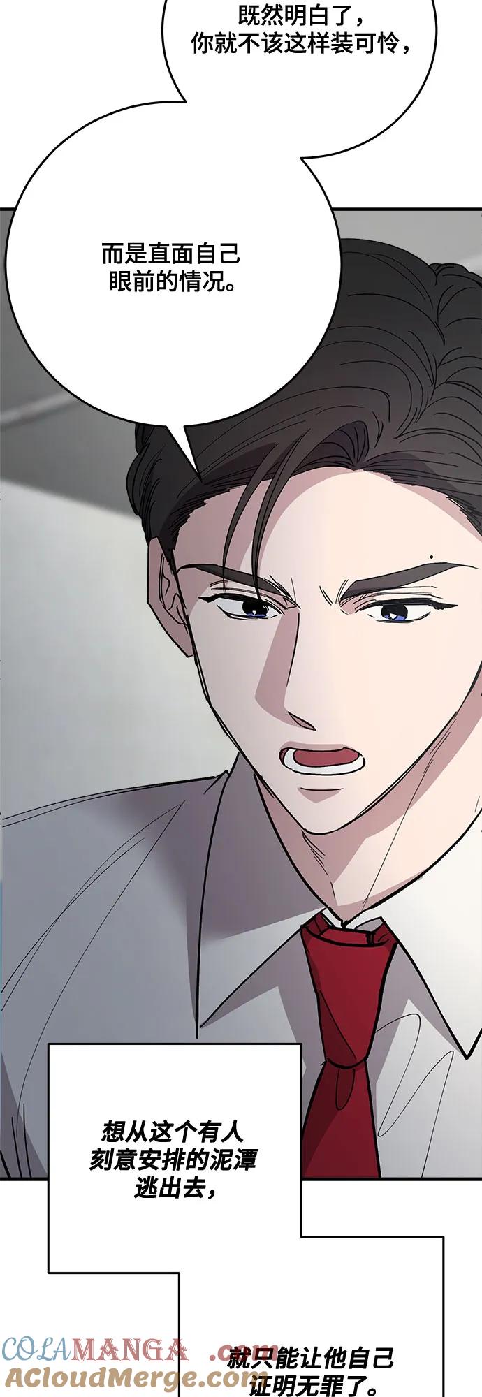 第71话-组长的新婚生活很疲惫-HADA,janggreen（第12张）
