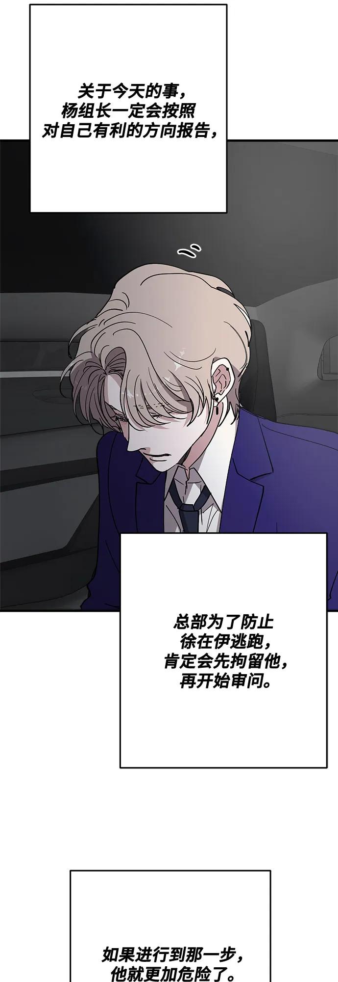 第71话-组长的新婚生活很疲惫-HADA,janggreen（第10张）